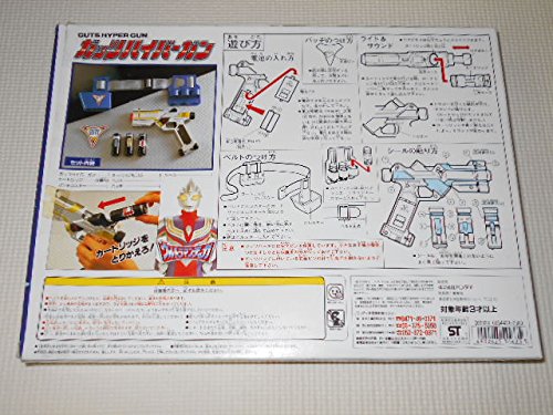 Amazon | ウルトラマンティガ ガッツハイパーガン ライト