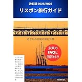 リスボン旅行ガイドブック Travel Deeper, Not Just Farther