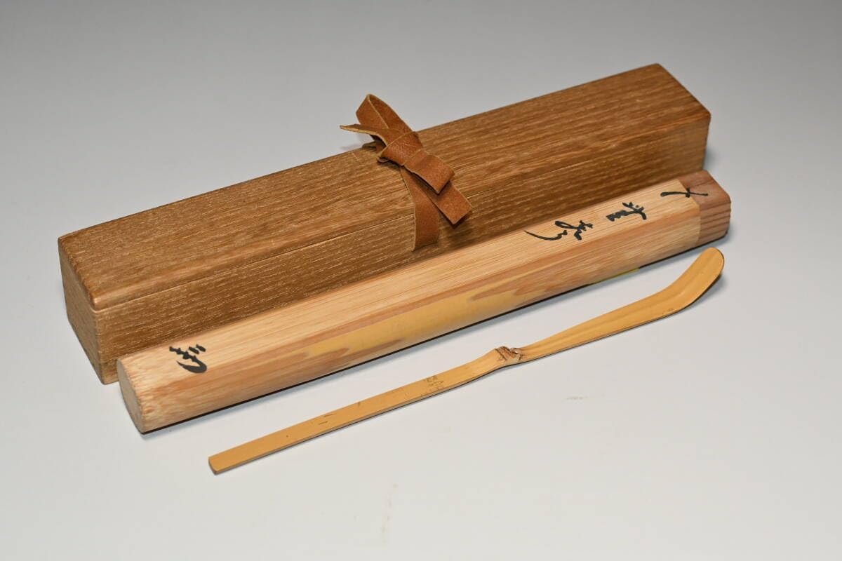 未使用保管品】波多野正典 釉彩水注 茶道具