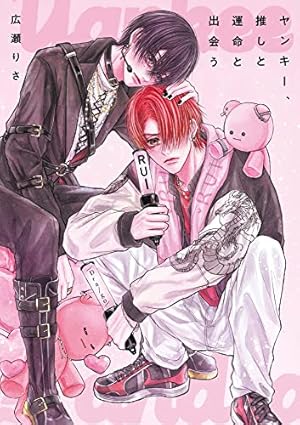 神様はちょっとだけいじわる (LiQulle comics) | 稔ねんこ |本