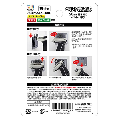 たかはしさま専用 Amazon.co.jp: TAKAHASHI HONSHA 侍ブラック インパクトホルダー 右用