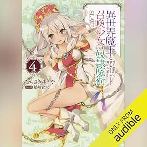 異世界魔王と召喚少女の奴隷魔術4: 講談社ラノベ文庫