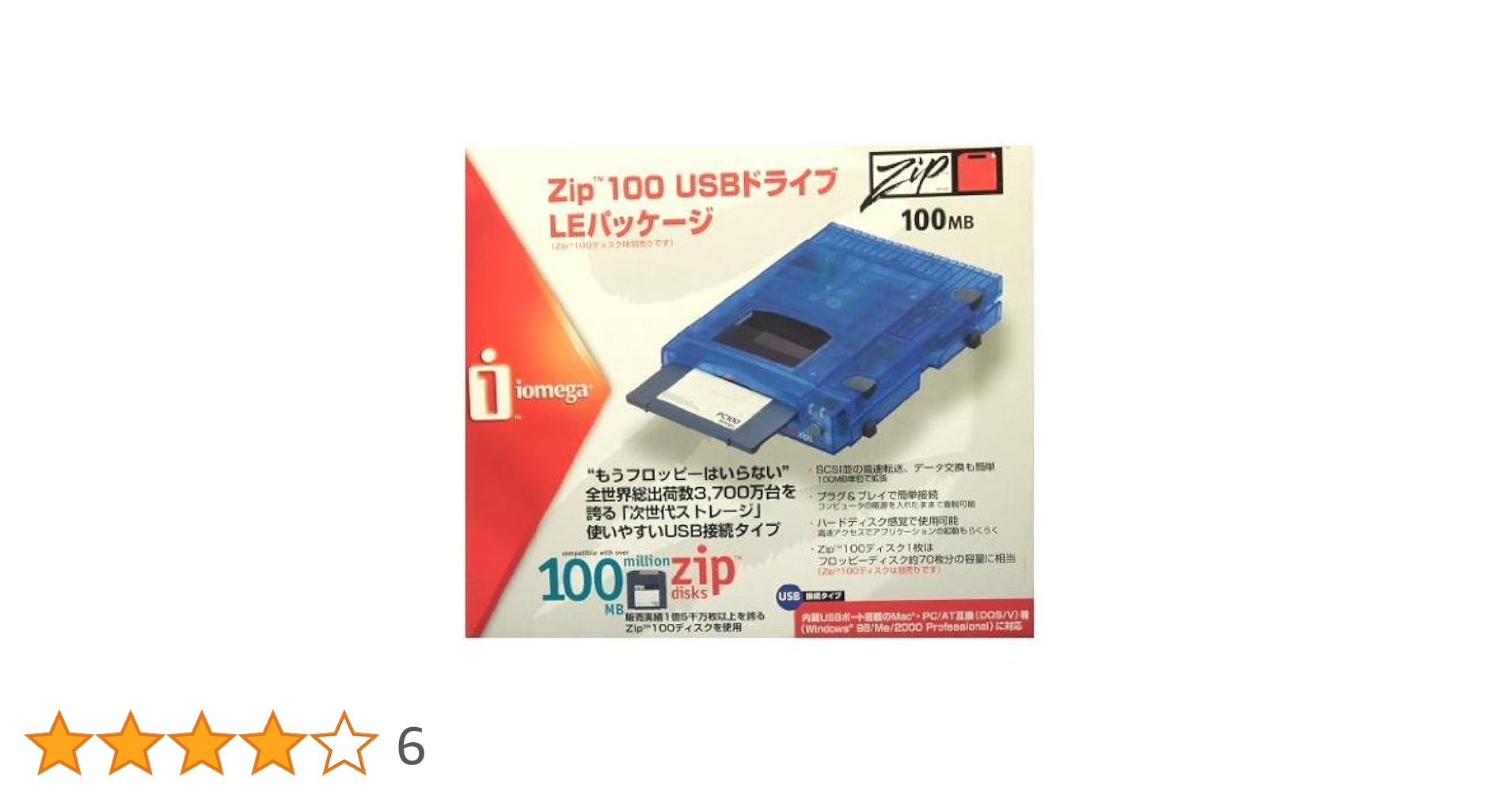 Amazon | USB接続ZIPドライブ iomega Z100USB | Iomega | USB