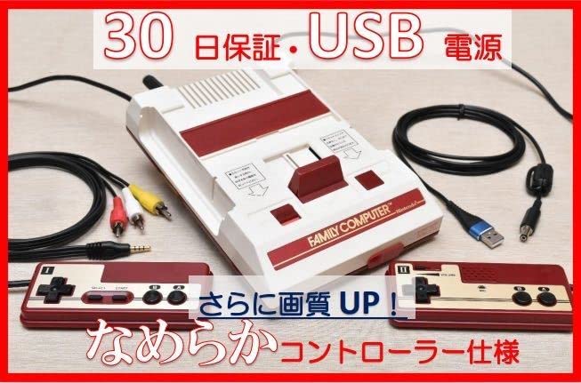 Amazon.co.jp: ファミコン本体 AV仕様レトロフィット改造 Aノイズ軽減 