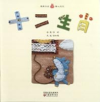 Chinese Zodiac 7534399319 Book Cover