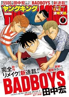 ヤングキング 2026年07号