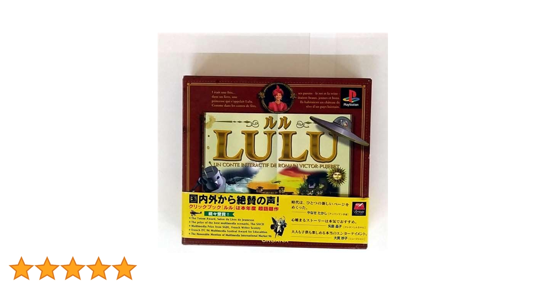 Microsoft - pcゲーム　まとめ　スノークィーン　戦場のテディベア　LULU　ルル Amazon | LULU | ゲームソフト