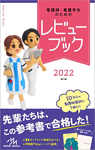看護学校に入ったらすること