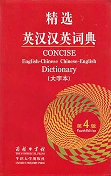 Paperback Concise English-Chinese and Chinese-English Dictionary (English and Chinese Edition) Book