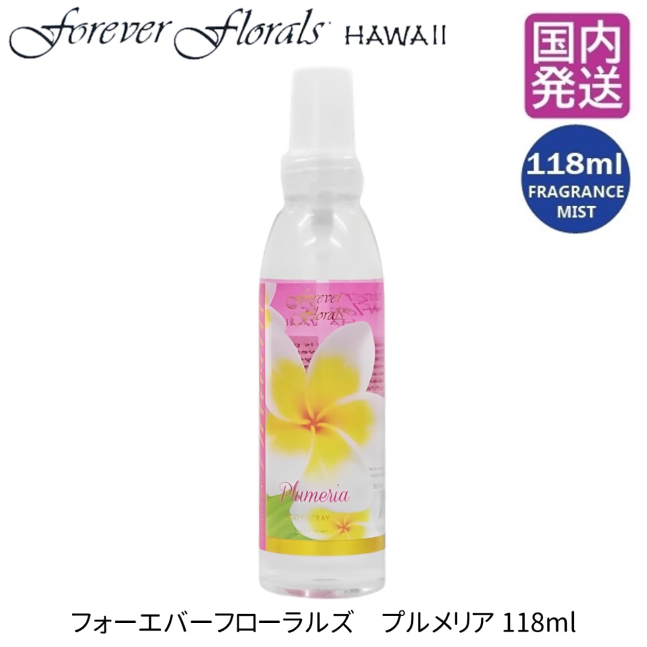 Amazon.co.jp: ハワイ ボディミスト forever florals HAWAII