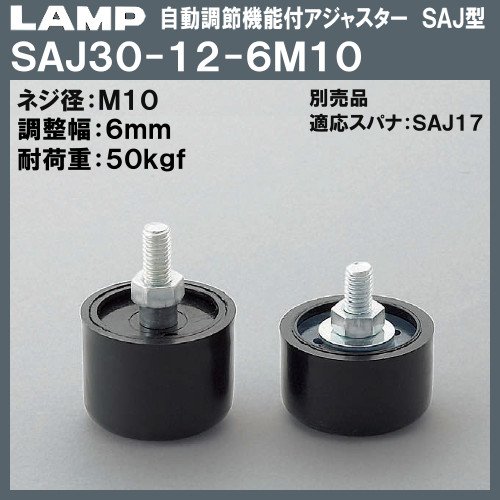 �������ߋ@�\�t �A�W���X�^�[ SAJ�^ �yLAMP�z �X�K�c�l SAJ30-12-6M10 M10×��32×H41