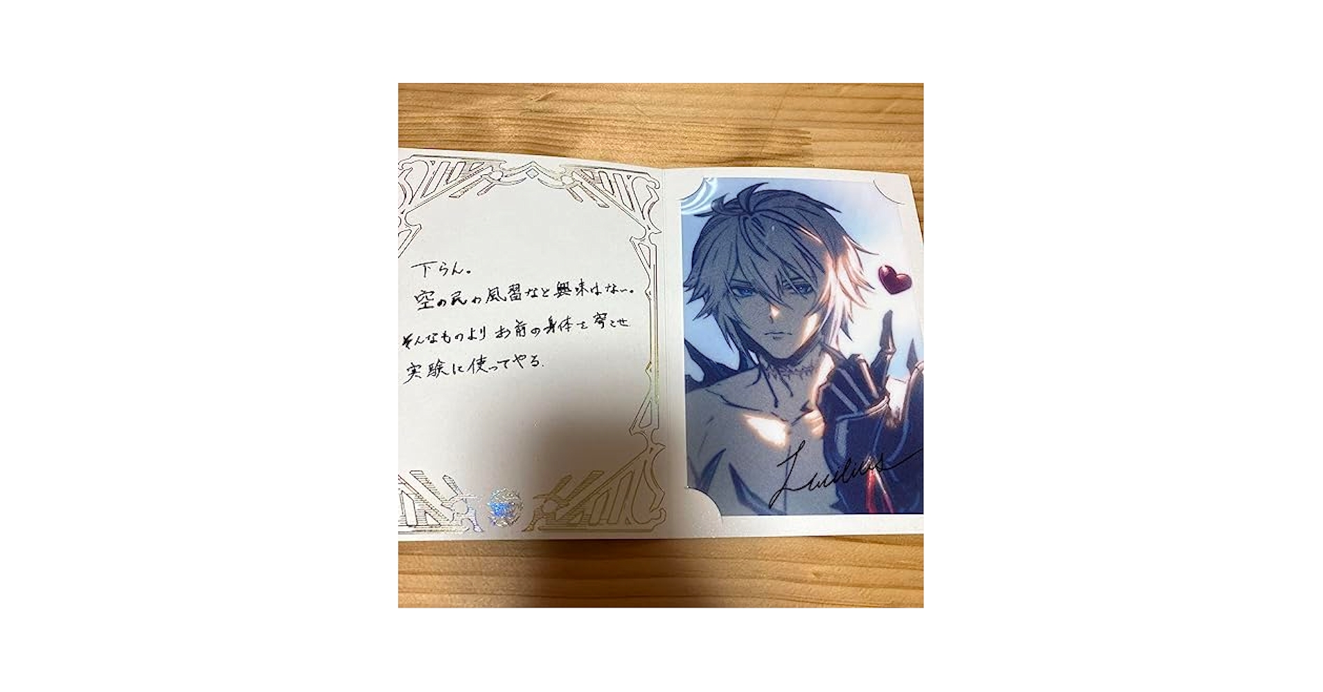 Amazon.co.jp: グラブル バレンタインお返し ルシファー