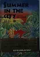 Amazon.co.jp: Summerinthecity : 村上 龍: 本