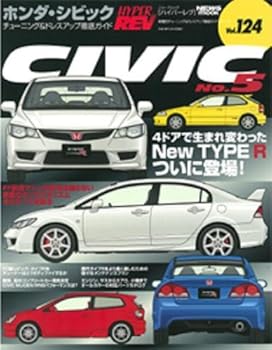 Hyper Rev Book Honda Civic Type R Vol.124