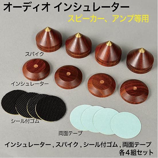 Amazon | 【エムティ】オーディオ インシュレーター 木製4組セット