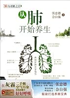 Healthcare for Your Lung 7510059550 Book Cover