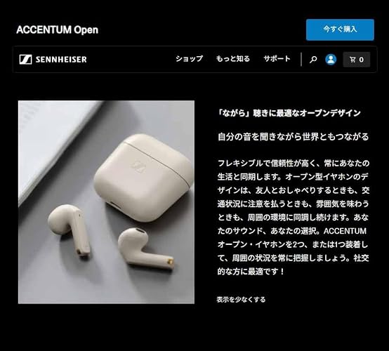 Sennheiser ACCENTUM Open ワイヤレスイヤホン