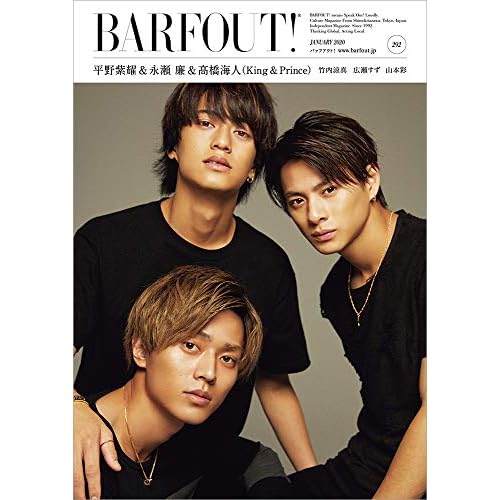 バァフアウト! 1月号 JANUARY 2020 Volume 292