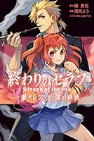 終わりのセラフ 全巻セット 1-31巻 + 一瀬グレン、16歳の破滅1-10巻 終わりのセラフ 一瀬グレン、16歳の破滅 (全12巻) Kindle版