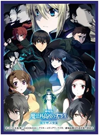 Amazon Co Jp プレシャスメモリーズイベント限定スリーブ 劇場版魔法科高校の劣等生星を呼ぶ少女 プレメモフェスタ171stsummer 文房具 オフィス用品