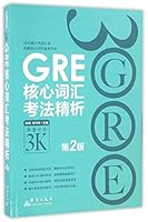 GRE Core Vocabulary Test Pattern Analysis 7519301699 Book Cover
