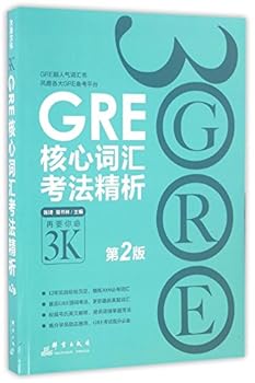 Paperback GRE Core Vocabulary Test Pattern Analysis Book
