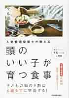 栗山式健康食事法12カ月—スタミナがつく美しくなる頭のよい子に育てる Amazon.co.jp: 栗山式健康食事法12カ月: スタミナがつく美しく
