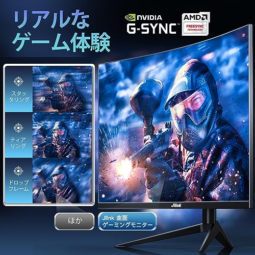 Amazon.co.jp: Jlink: ゲーミングモニター
