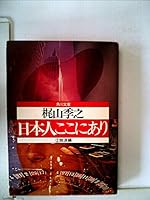 ....... ...... [Japanese Edition] 4041360242 Book Cover