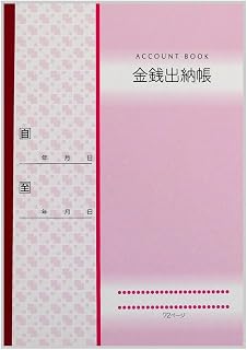 A5サイズ 金銭出納帳 72ページ 日本製 (1冊)