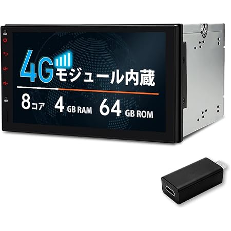 Amazon Co Jp Xtrons カーナビ 2din アンドロイド10 0 車載pc 7インチ 8コア 4gb 64gb カーオーディオ 4g通信対応 Bluetooth Wifi Gps Iphone対応 Android Auto対応 Hdmi出力 Usb Sd 入力 Tma701l Hdmi 車 バイク
