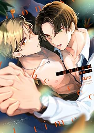 Amazon.co.jp: ピンク・ディペンド(1) (NuPu) 電子書籍: こめおかしぐ