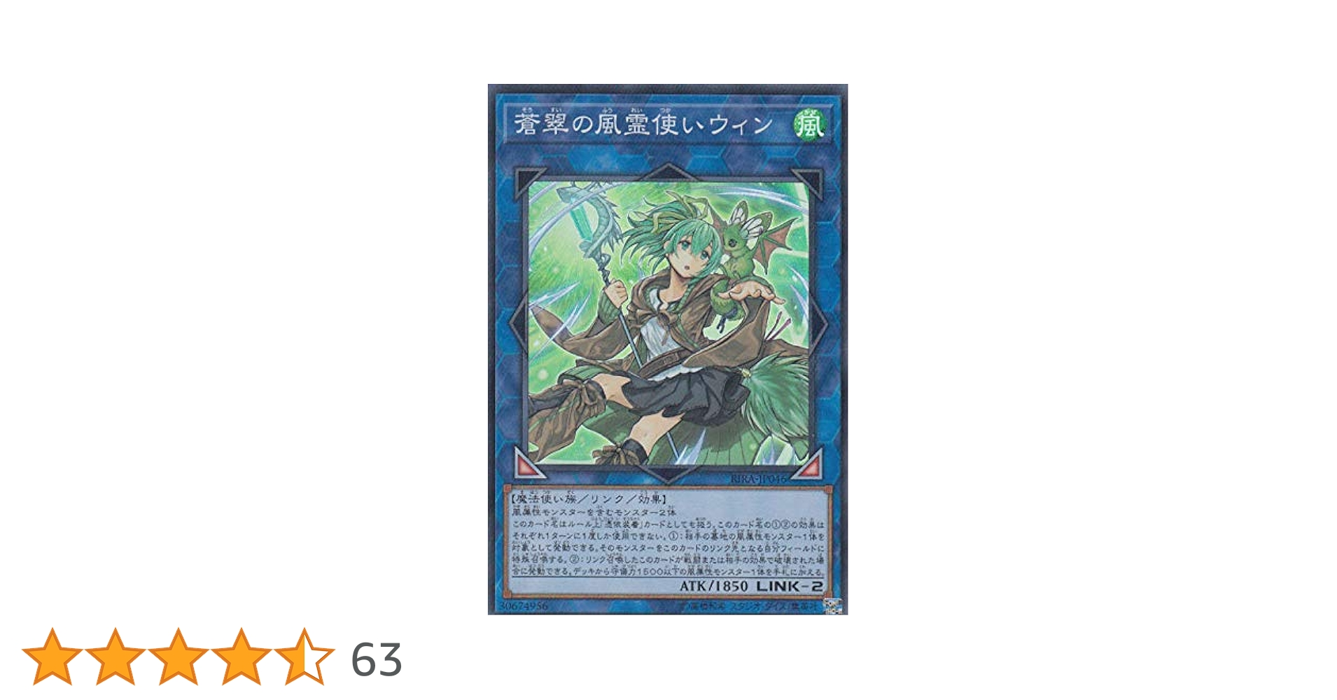 蒼翠の風霊使いウィン アジア 亜シク 初版 強貫通で確りと緑文字寄り！！！！ ☆アジア☆蒼翠の風霊使いウィン/シークレット【リンク】《QCCU
