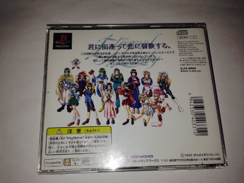 エターナルメロディの関連画像1