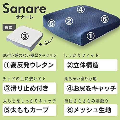 DORIS ドリス クッション 座布団 高反発 オフィス 椅子 在宅勤務 学習 車用 自宅用 ゲーミングチェア 快適 通気性 メッシュ生地 レッド サナーレ【13709】
