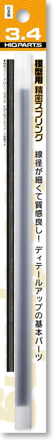 ハイキューパーツ(HiQparts) Precision Spring Diameter: 0.13 inches (3.4 mm) (20 cm), 2 pieces per pack, SRP3-34