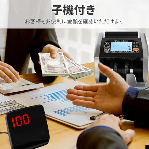 Tamodeix 紙幣カウンター 紙幣計数機 日本円 JP-1000 の商品画像 5
