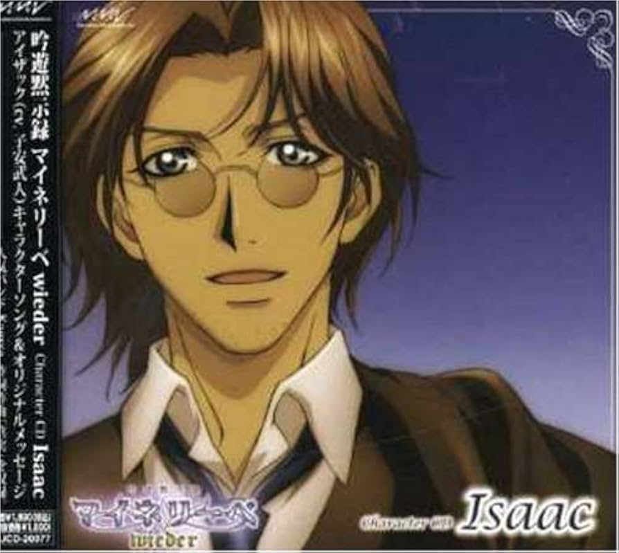 Amazon.co.jp: 吟遊黙示録マイネリーベwieder キャラクターCD(6