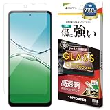 ラスタバナナ ガラスフィルム OPPO A5 5G 専用 平面保護 高光沢 透明 クリア ゴリラガラス 貼り付けガイド GG5185OA5