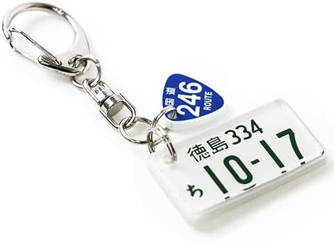 Amazon.co.jp: [ALTASYSTEM] 国道標識付き 特許ナンバープレート