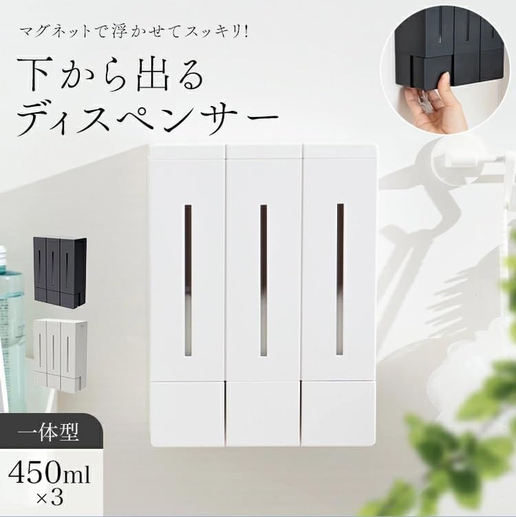 Amazon Magnetic Floating Bottle, 15.2 fl oz (450 ml) x 3 Refills Bottles, Light Gray, Refill Bottle, Dispenser, Shampoo Bottle, Refill, Floating Storage, Can be Used to Last Time, Stylish Container image 3