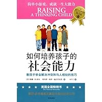 如何培养孩子的社会能力 7807247371 Book Cover