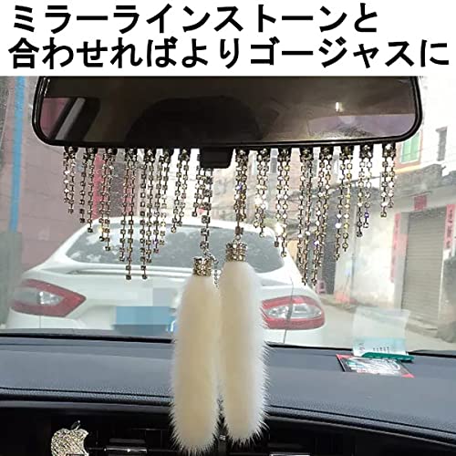 Amazon | ミンク クリスタル チェーン ルームミラー 飾り VIP