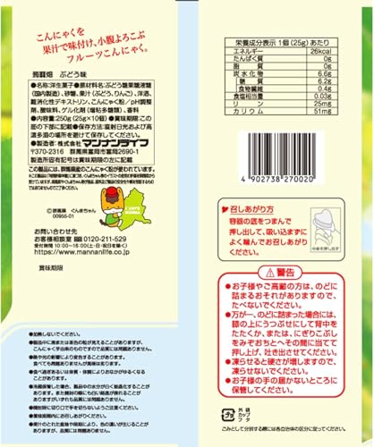 マンナンライフ『蒟蒻畑ぶどう味』