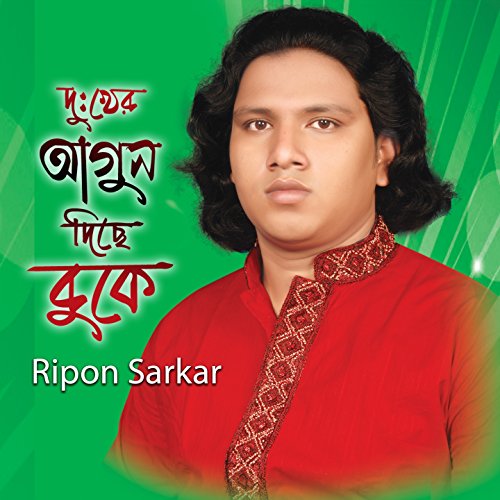 Play Dukher Agun Diye Gese Buke by Ripon Sarkar on Amazon Music