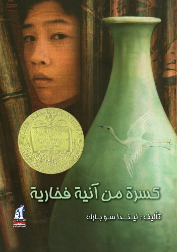 ???? ?? ???? ?????? (Arabic Edition) [Arabic] 9771439235 Book Cover
