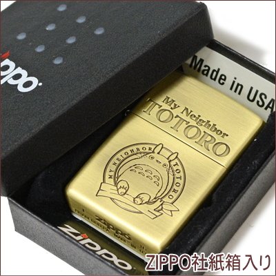 Amazon.co.jp: スタジオジブリ ZIPPO となりのトトロ トトロ 3