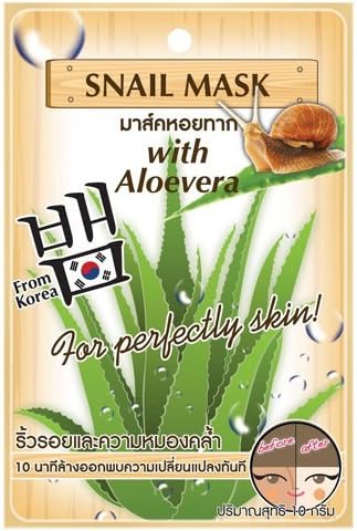 Fuji Cream : Snail Mask with Aloe vera for Perfectly Skin 10 g. (Pack of 6 bags) from Korea ( by abobon )best sellers