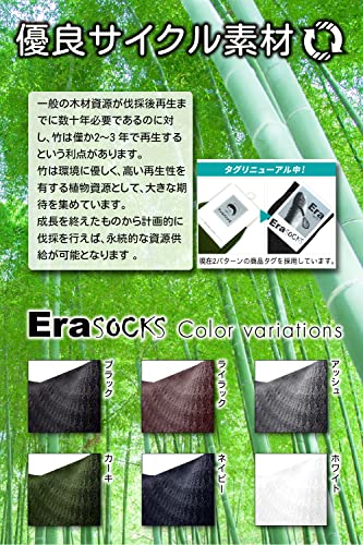 鰓 ソックス 竹繊維 靴下 抗菌 消臭 メンズ ビジネス靴下 【