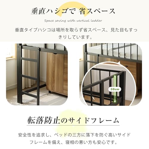 OSLEEP ロフトベッド ロータイプ ベッドフレーム 高さ110cm シングル スチール製 耐荷重約150KG ハシゴ付き 大人用 北欧風 パイプベッド パイプ 金属 耐震 子供部屋 省スペース おしゃれ(高さ110CM，ブラック) [3]